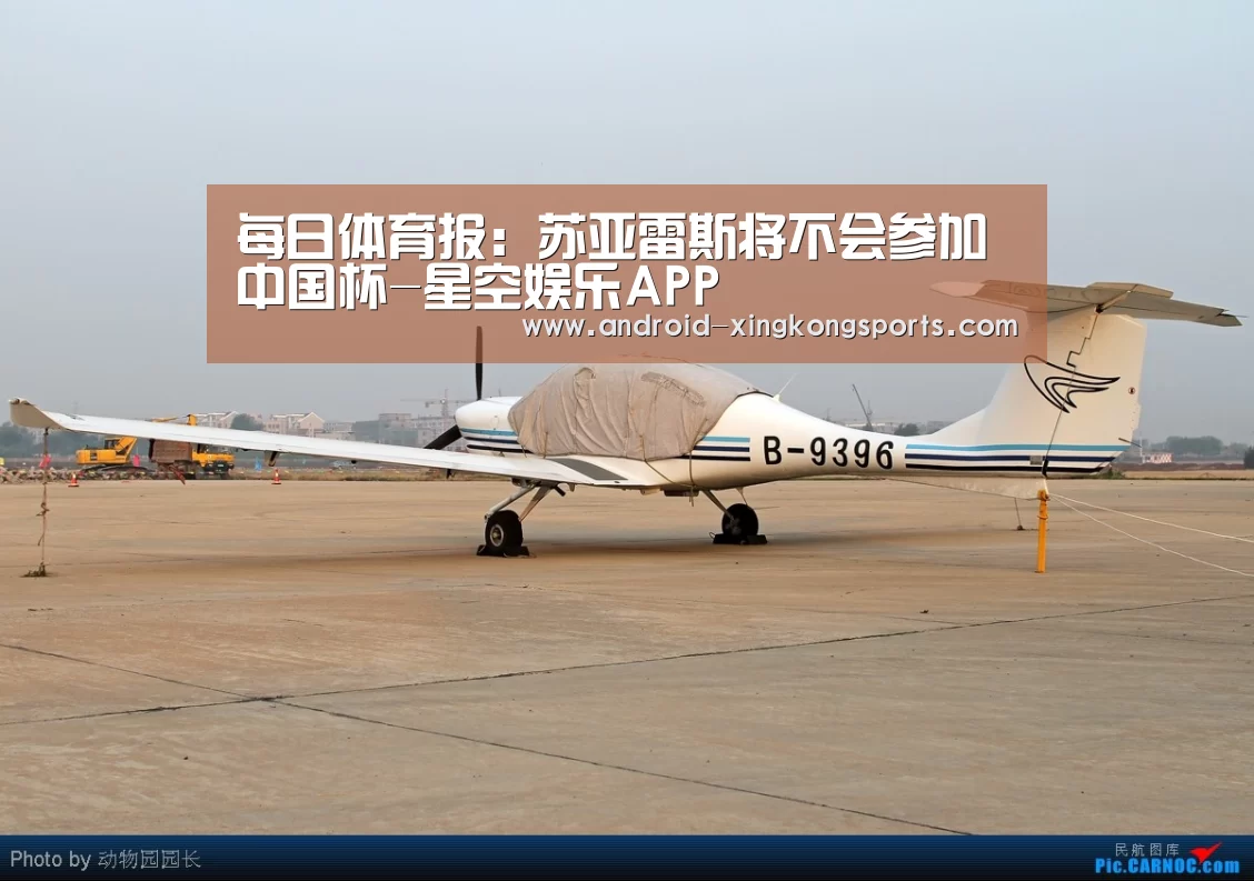 每日体育报：苏亚雷斯将不会参加中国杯-星空娱乐APP